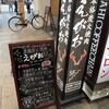 本格炭火焼肉えがお - 