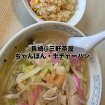 長崎 - 