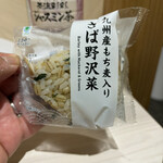 ファミリーマート - 料理写真: