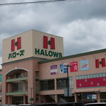 ハローズ - 外観写真: