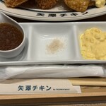 矢澤チキン - 