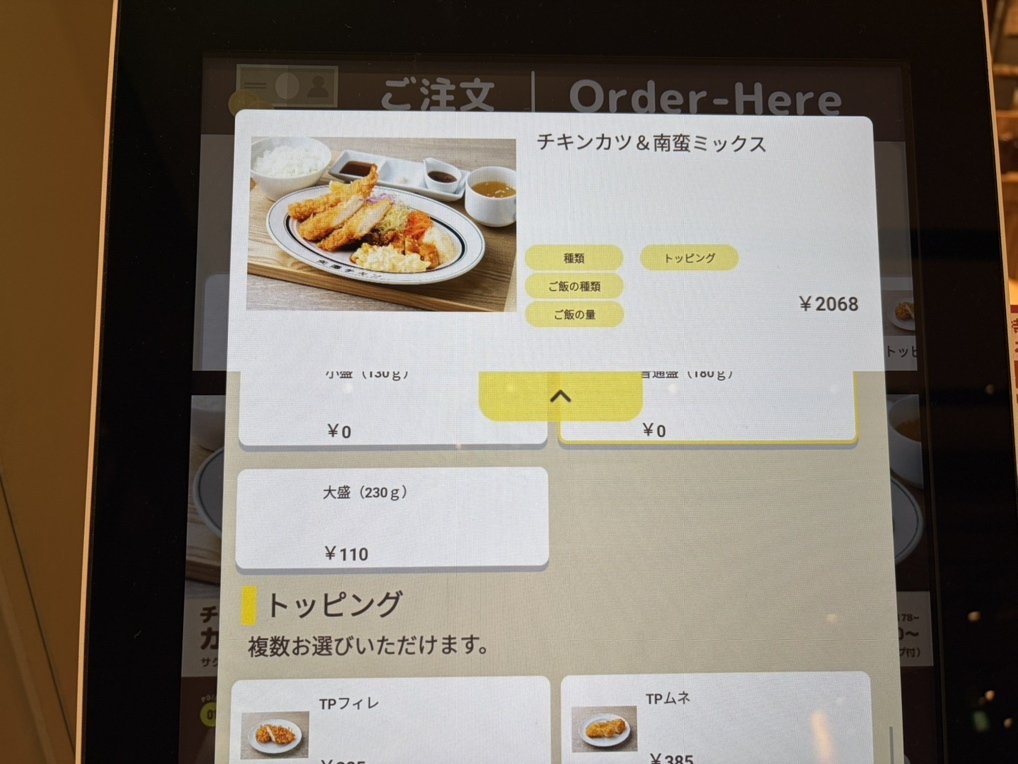 メニュー写真 : 矢澤チキン 東京ミッドタウン店 - 六本木/レストラン