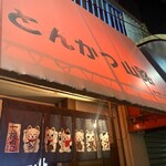 山路 - 