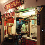 好記担仔麺 - 好記担仔麺