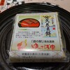 菊屋餅店 - 久慈良餅　360円