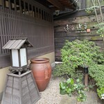 汀邸　遠音近音　Ochi Kochi - 
