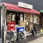 らあめん 鬼ぼし - 
