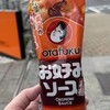 Wood Egg お好み焼館 - 