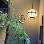 日本焼肉 はせ川 - 