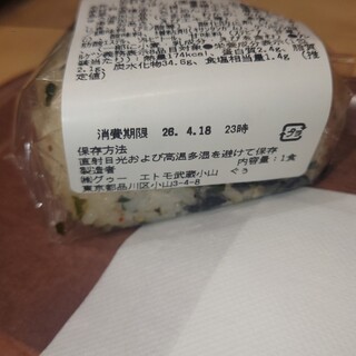 おむすびcafe ぐぅ_1
