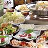 もつ蔵 八女店