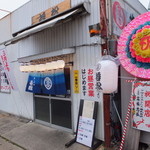 ラーメン若松 - 2015-0303よりお昼の営業が始まります☆