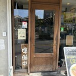 ラーメン ニューヨーク ニューヨーク - 