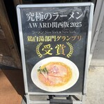 ラーメン ニューヨーク ニューヨーク - 