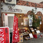 モンブラン - 