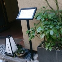 ぎんざ 一二岐 - 