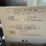 赤坂 四川飯店 - 