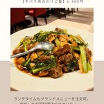 パンダ レストラン - 