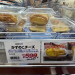 成城石井 - 料理写真:かずのこチーズ