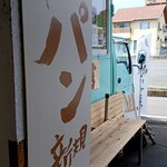 小麦の虜 - 