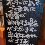 Miso Noodle Spot 角栄 - 箸立ての説明文