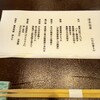 日本料理 嘉兆 - 