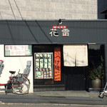 Hanarai - 