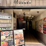 黒毛和牛とタンとハラミ 焼肉ごりちゃん - 