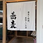 桔梗屋 - 