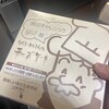 りくろーおじさんの店 - 
