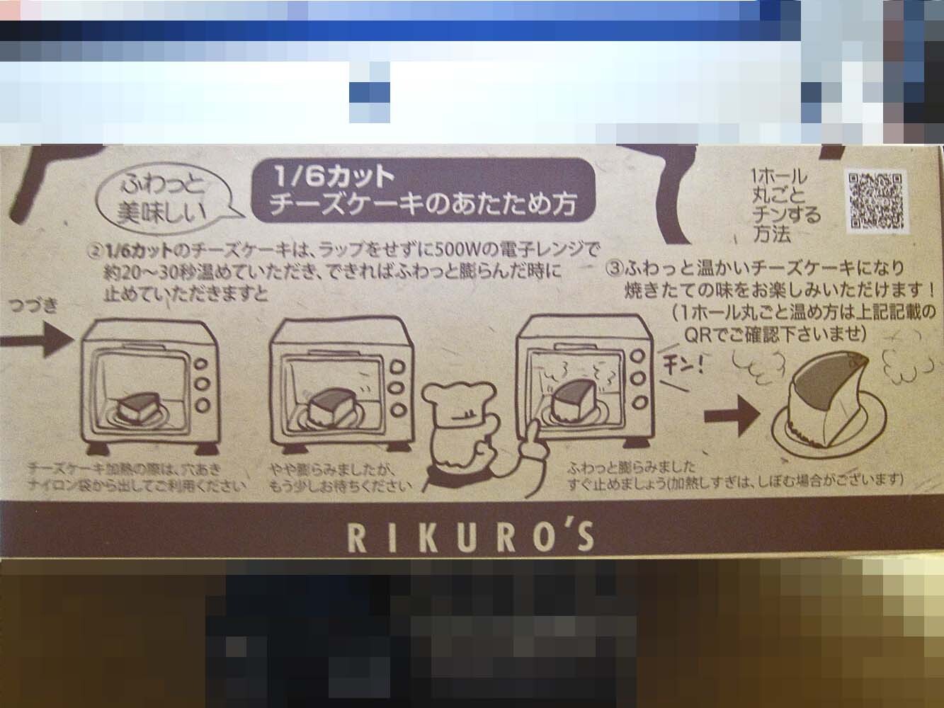 メニュー写真 : りくろーおじさんの店 新幹線改札内店 - 新大阪/ケーキ