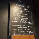 スパイスバザール アチャカナ - 