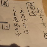 手打蕎麦 じゆうさん - 