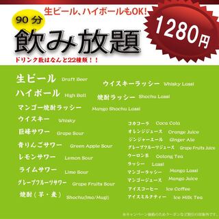 飲み放題税込1280円クーポンあり！23時までやってます！！