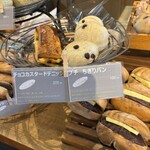 トーチドットベーカリー - 