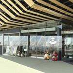 道の駅 あいの土山 - 