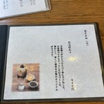 北斎茶房 - 