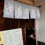紀の代 - 