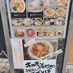 雷神ラーメン - 