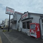 らーめん くぼ田 - 外観