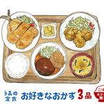 うみの食堂 - うみの定食 お好きなおかず3品