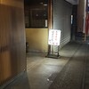 はまぐちや - 