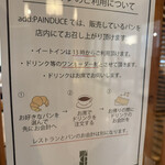 アド・パンデュース - 