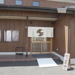 うなぎ屋 勝梅園