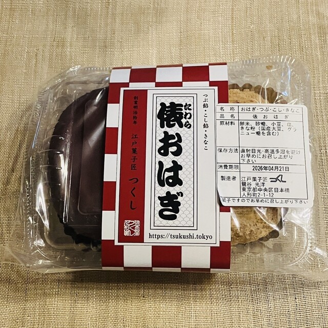 つくし - 水天宮前/和菓子 | 食べログ