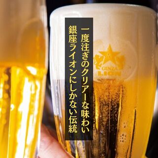 銀座ライオン_1