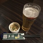 大将 - 