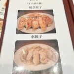 元祖ハルピン - 