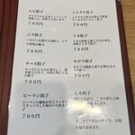 元祖ハルピン - 