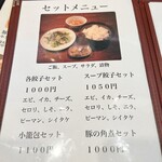 元祖ハルピン - 